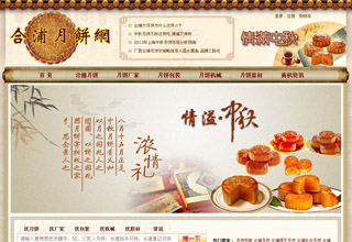 合浦月饼seo网站内部优化网